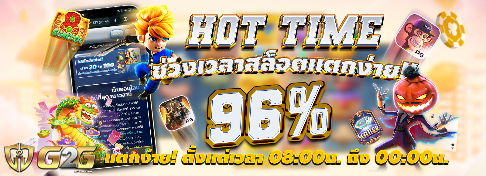 เว็บ g2g